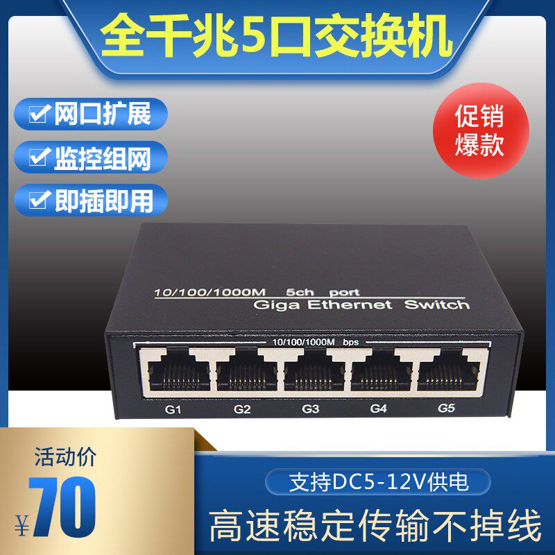 5口8口全千兆家用企业公司无线AP网路监控集线器延长线交换机