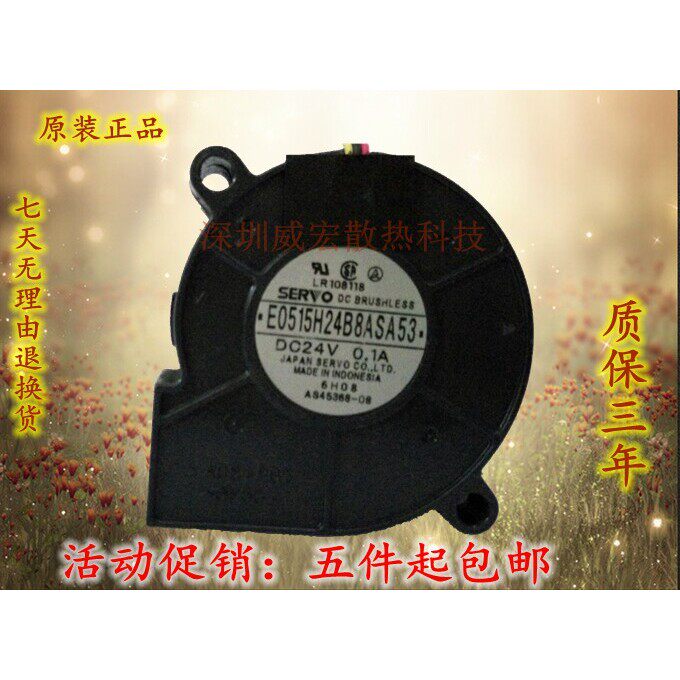 伺服SERVO涡轮E0515H24B8ASA53鼓风机24V 0.1A 5CM厘米5015风扇