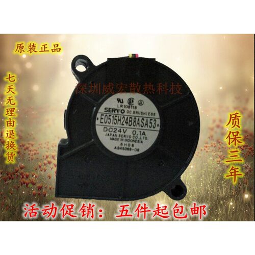 伺服SERVO涡轮E0515H24B8ASA53鼓风机24V 0.1A 5CM厘米5015风扇