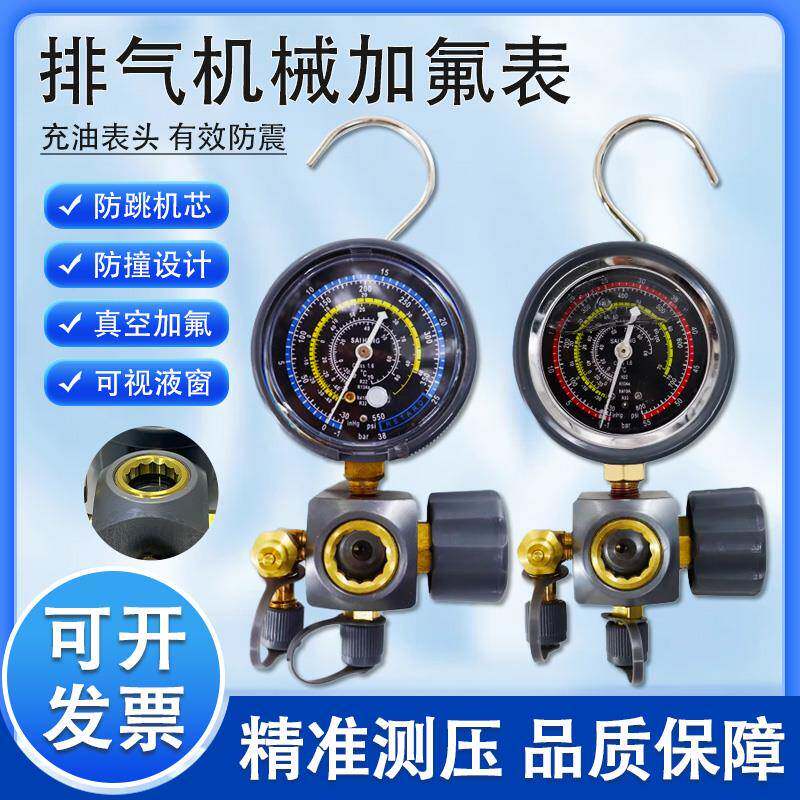 赛衡R22R32R134按压排气充油单表加氟表冷媒表空调压力表充氟表