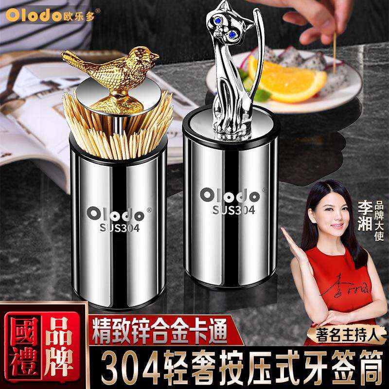 不锈钢牙签盒家用小鸟创意新款按压式牙签筒高颜值自动弹出牙签罐