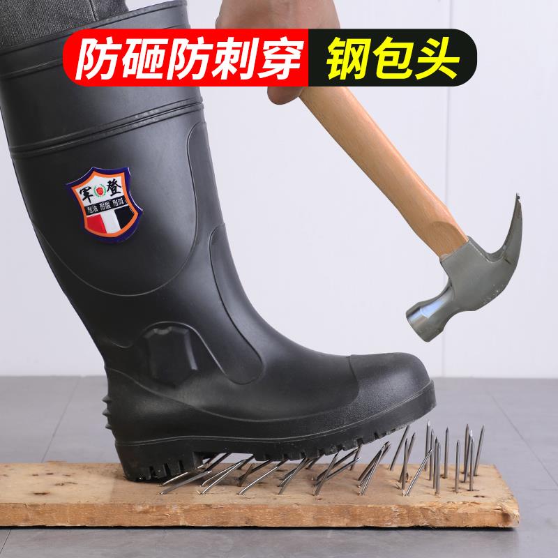军登工矿靴钢头钢底劳保防钉雨鞋橡胶套鞋水鞋防砸防刺穿防护雨靴