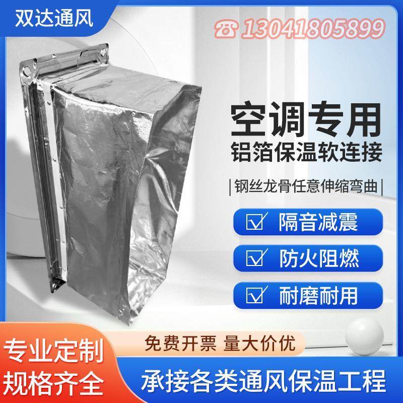 中央空调出风口延长导风管风机盘管可伸缩保温软连接方形通风软管