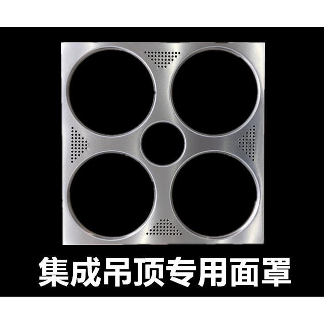 集成吊顶铝扣板4灯暖浴霸面板罩 30*30铝合金面罩暖灯三合一扣板