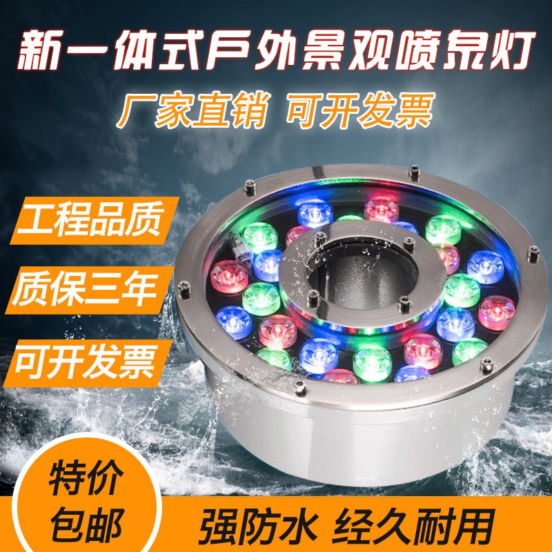 led喷泉灯中孔涌泉灯水底灯户外水下灯射灯七彩鱼池灯防水灯圆形图片