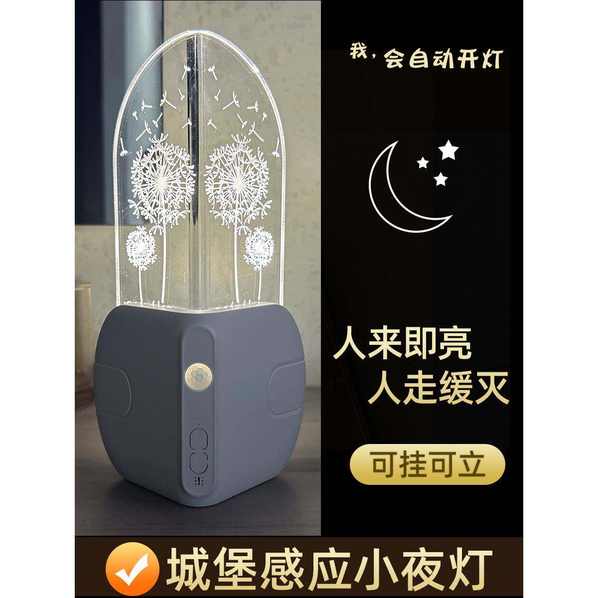 城堡感应充电小夜灯墙角地脚起夜卧室睡眠灯楼梯转角氛围卡通磁吸