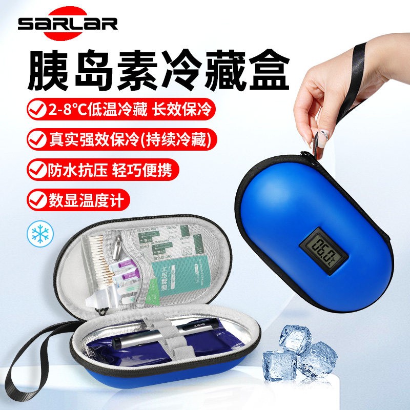 胰岛素冷藏盒可携式包药品冷藏包随身携带保温专用冰包户外冷水袋