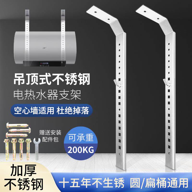 电热水器空心墙挂架L型支架架子墙壁吊顶挂板挂钩承重通用配件
