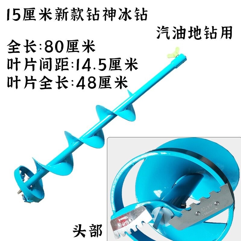 冰钓钻孔器电动冰钻钻头冬钓冰上打眼机冰鑹破冰神器冰窟窿打孔机