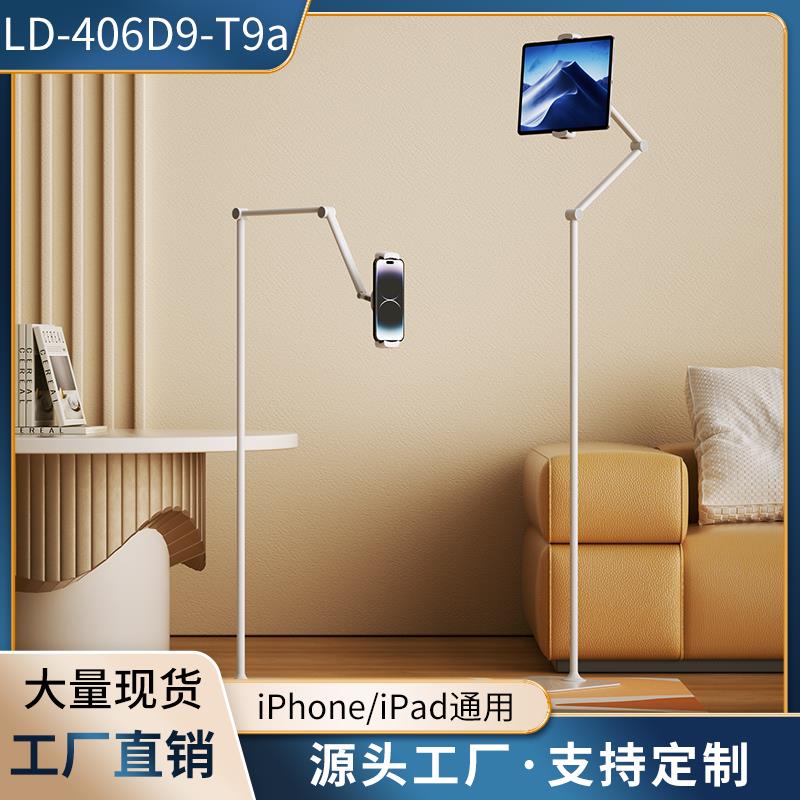 乐得铝合金懒人落地支架iPad平板手机通用床头沙发客厅追剧跳操