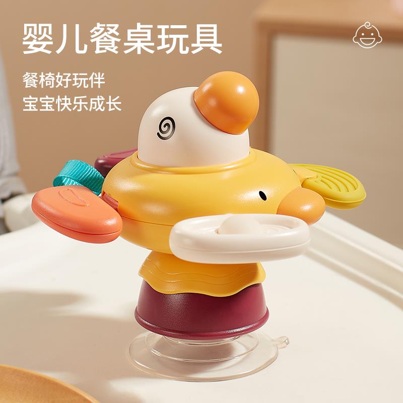 一口四家48h发货萌鸭吸盘转转乐餐桌玩具坐车宝手指玩具0-2岁宝宝