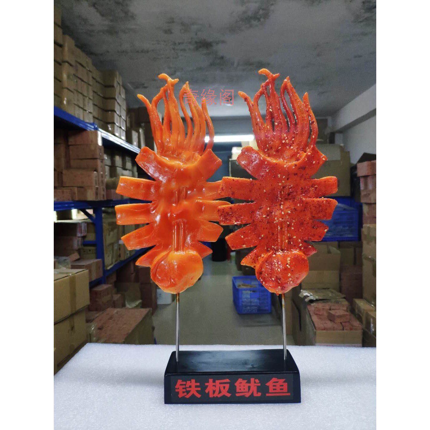 仿真铁板鱿鱼模型轰炸大鱿鱼模具夜市小吃章鱼足须食品物样品展示