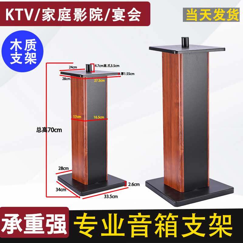 12/15寸音箱支架环绕音响架落地架子实木书架箱脚架木质HIFI机架