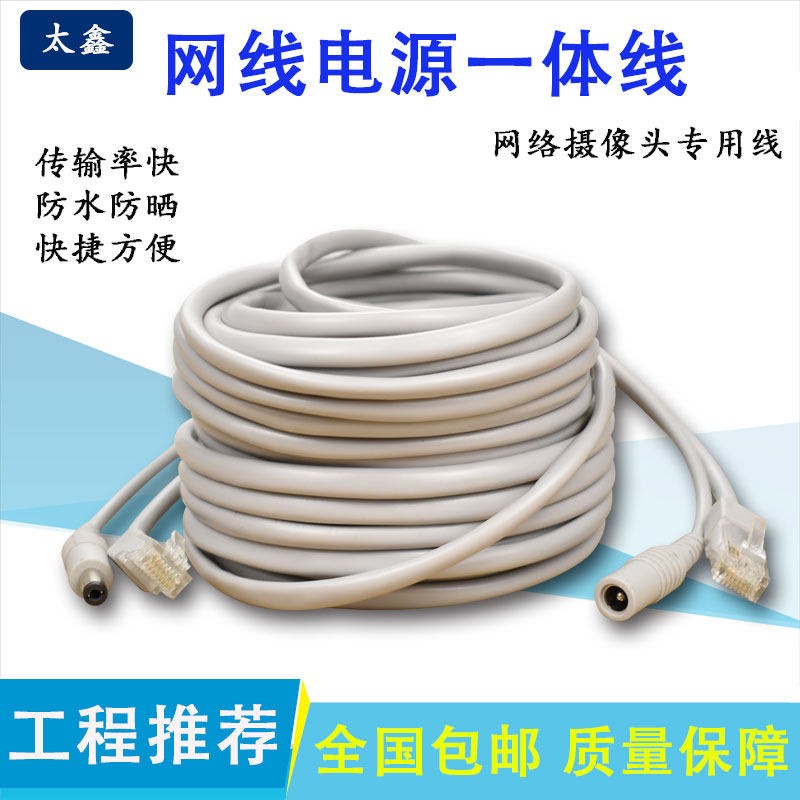 室外监控二合一网路线带电源一体线传输摄像头影片综合线成品网路