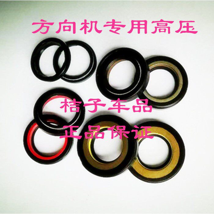适用於长城哈弗H3/H5/风骏5/6方向机油封 方向机修理包 密封件