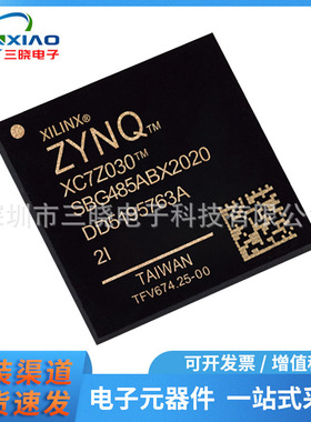 XC7Z030-2SBG485I 封装FCBGA485 嵌入式处理与控制片上系统SoC
