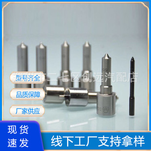 厂家供应DLLA156P1509共轨油嘴DLLA155P848 DLLA152P947喷油嘴