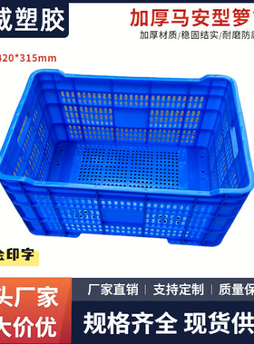 马鞍形筐610*420*315mm  30kg塑胶水果蔬菜箩筐 塑料马安型3#箩筐