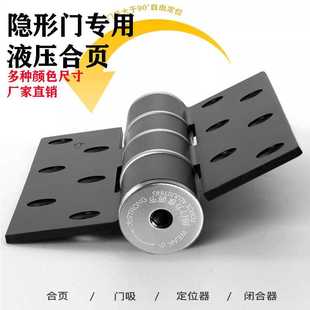 隐形门暗门自动回关液压合页自动定位缓冲闭门器室内门弹簧门铰