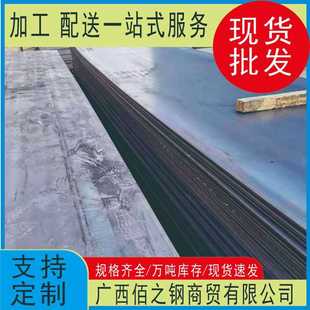 南宁开平板q235 热卷价格 热轧卷定开 钢板q355