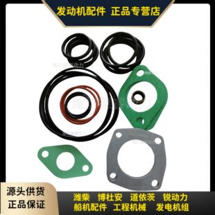 机油冷却器密封圈结合组15549120S潍柴博杜安专用垫片胶圈原厂