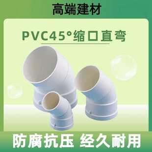 160 PVC45度弯头45度接头pvc弯管风管弯头通风管道转接头50 200弯