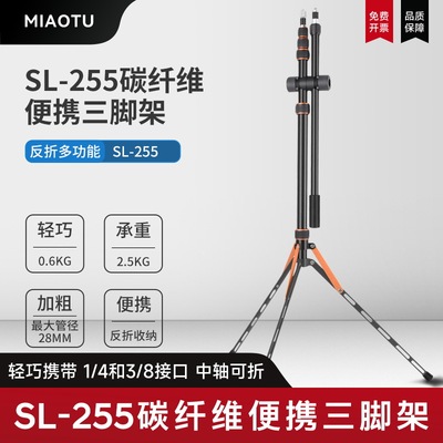 轻装时代SL255摄影三脚架碳纤维户外反折叠便携灯架