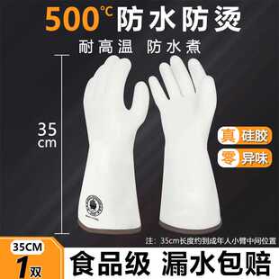 手套防烫隔热开水厨房洗碗食品级耐高温防水防热工业橡胶加长加厚