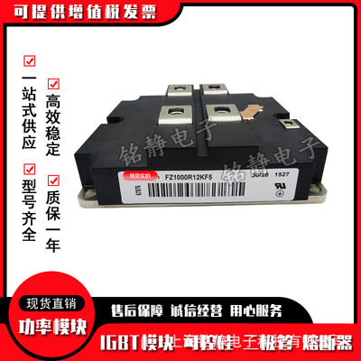 功率IGBT模块FZ1000R12KF5 FZ1000R16KF4 FZ1000R16KF4_S1