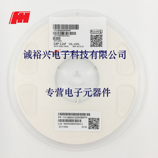风华贴片电容0603B225K250NT 2.2uF 0603X7R225K25V