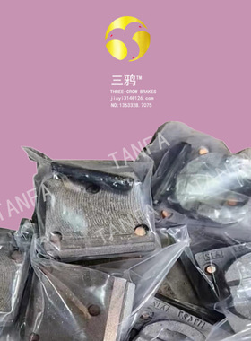 【科SHAERF试常】制动器静摩擦片\WC20R02050005\无轨车\WC20R