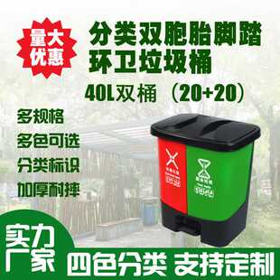 干湿分离双桶 分类垃圾桶家用脚踏式 学校农村塑料户外环卫垃圾箱