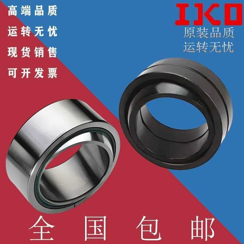 IKO日本进口滚针 SB12A SB15A SB20A SB22A SB25A SB30A 关节轴承