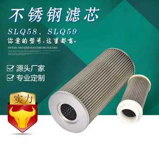 产地货源 宇恒 洒水车 高压清洗车滤芯 SLQ58不锈钢滤芯