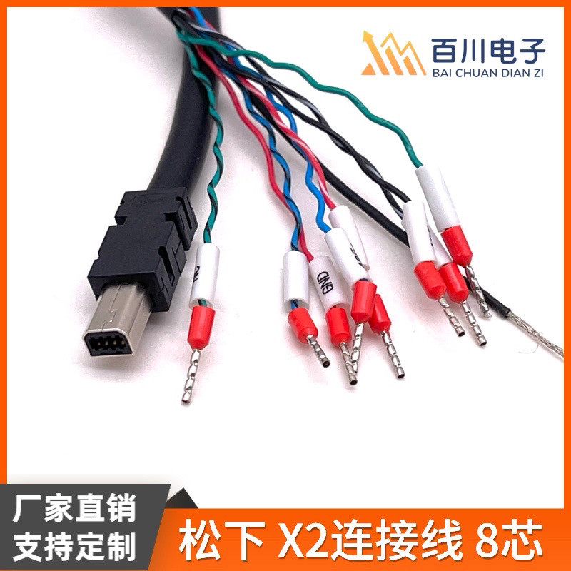 松下A6伺服驱动器X2通讯电缆RS485/232X2模块化连接线DV0PM20102