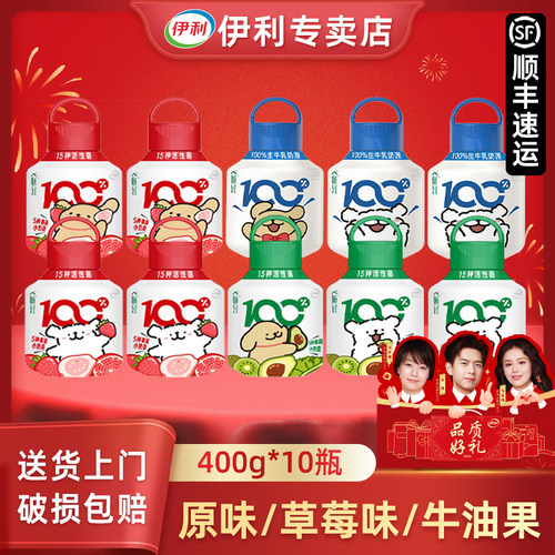 【顺丰包邮】伊利畅轻酸奶400g*10瓶装线条小狗联名款低温小奶壶