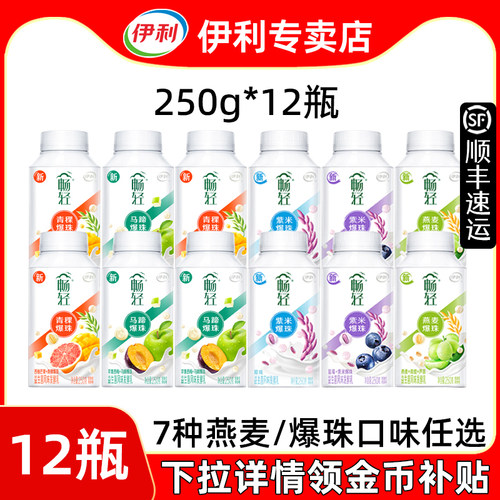 伊利畅轻低温酸奶250g*12瓶