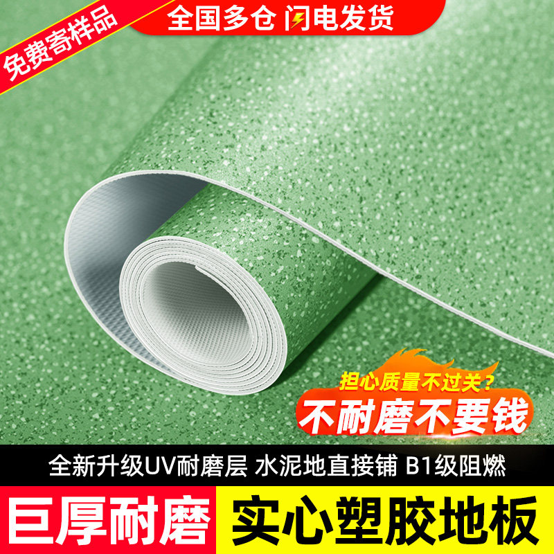 商用PVC塑胶地板巨厚耐磨
