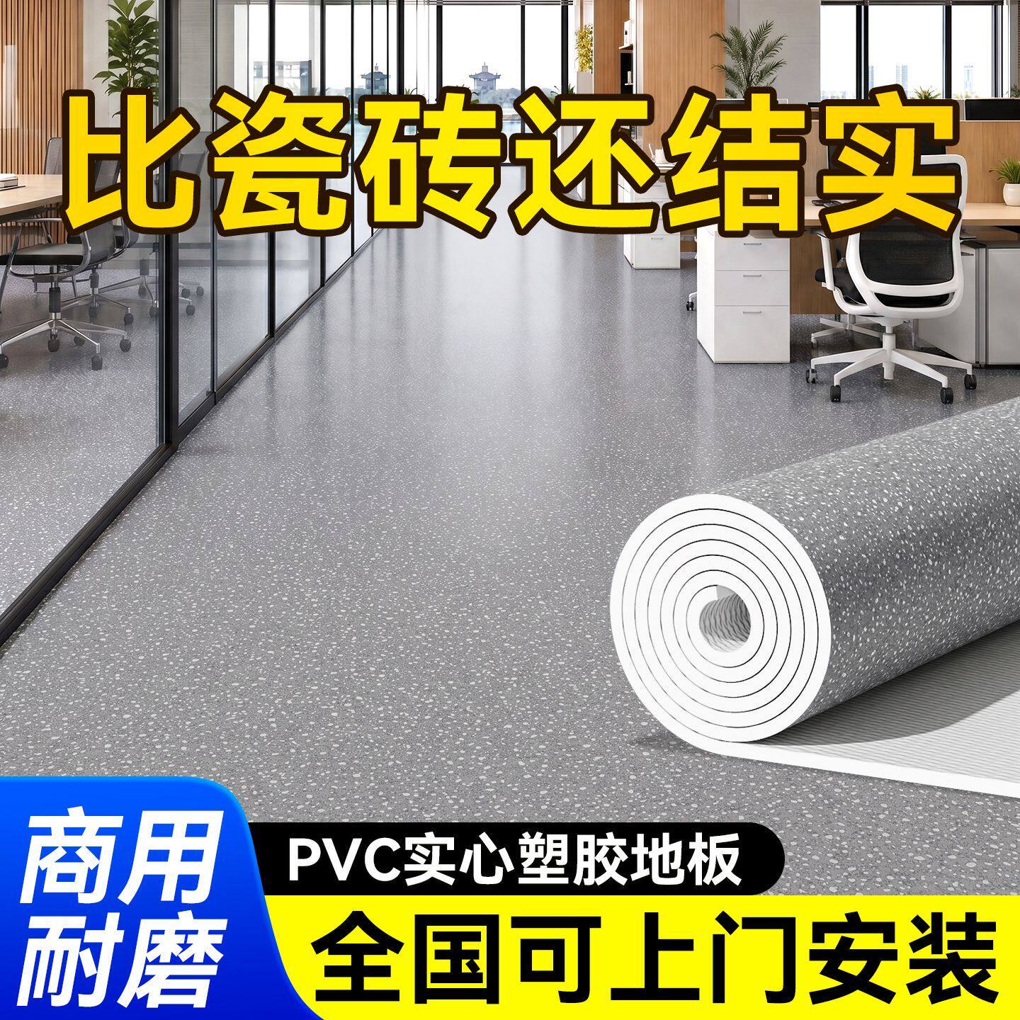 工厂车间专用pvc地板革水泥地直接铺防火阻燃塑胶地板商用耐磨垫