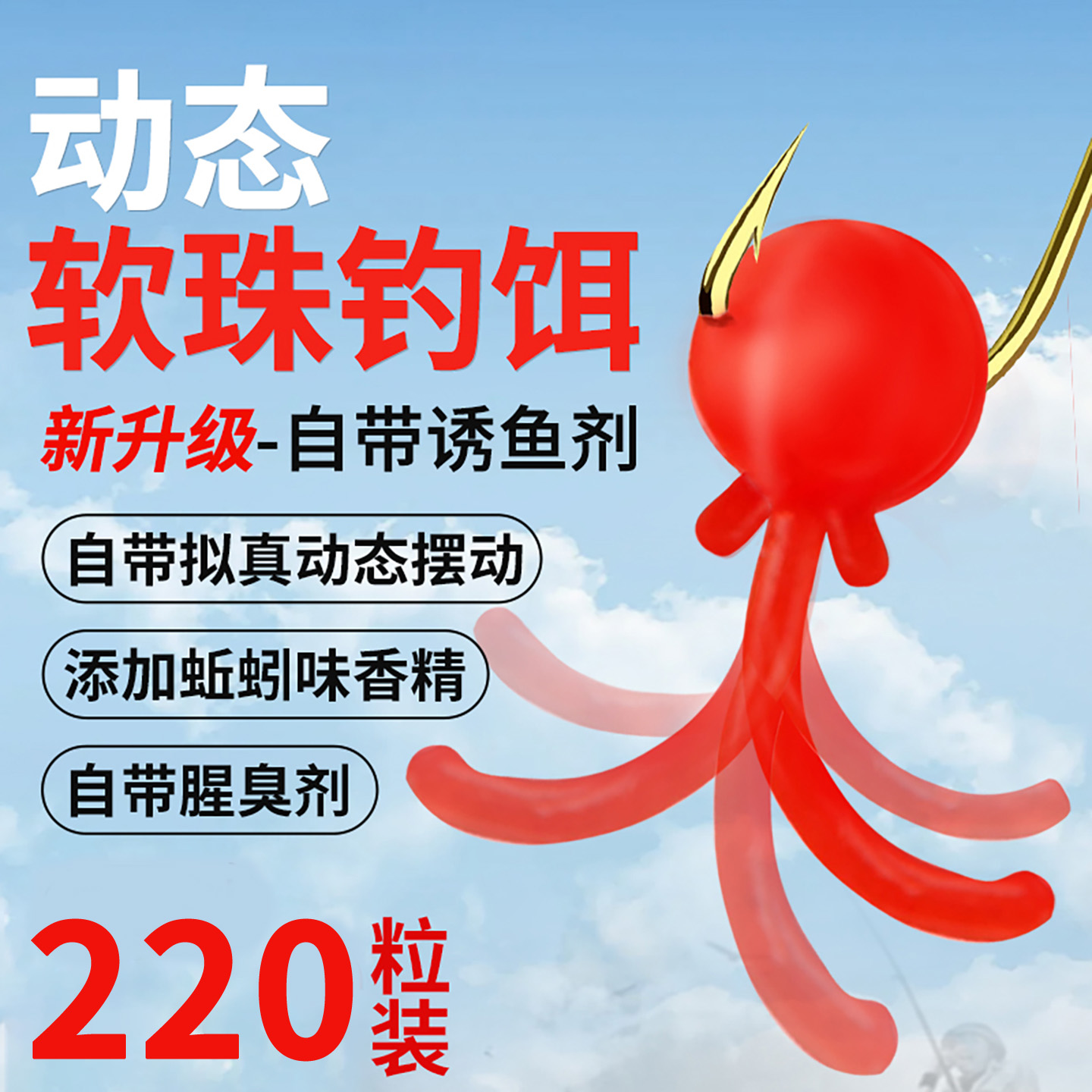 逗钓动态软珠带尾巴钓鱼浮珠反底钓路亚拖钓鲫鲤鱼仿生假饵料蚯蚓