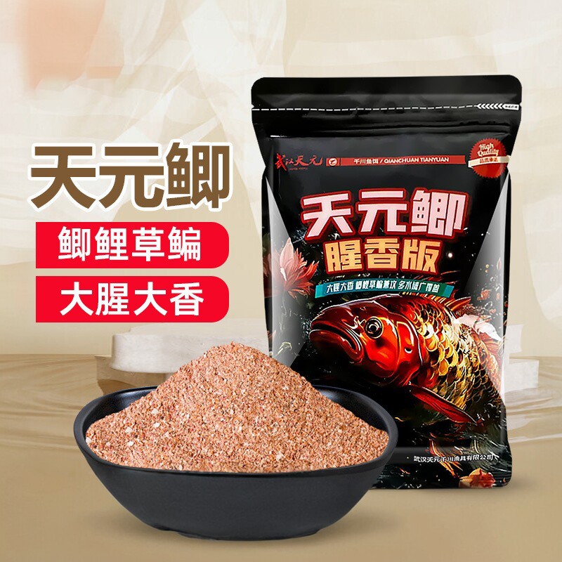 鲫鱼鲤鱼野钓饵料腥香版