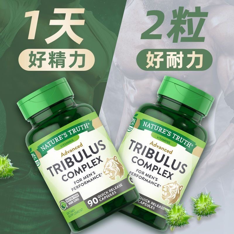 自然之珍刺蒺藜锌补充雄性激素睾酮健身健身促睾增肌美国进口正品
