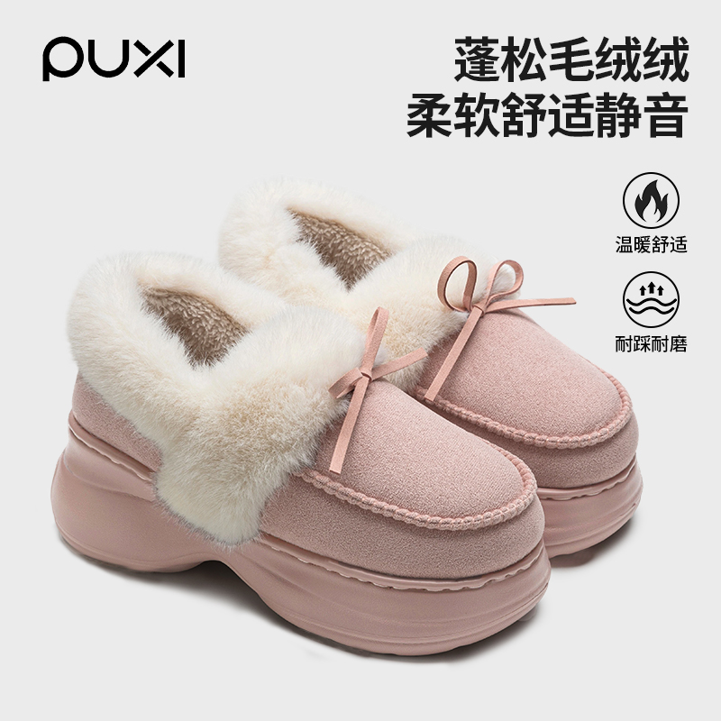 朴西2025新款厚底增高保暖棉拖鞋