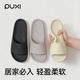朴西男士 室内防滑静音防臭2026新款 家居凉拖鞋 家用eva不臭脚夏季