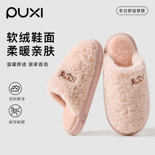 朴西冬季加绒保暖防滑包头棉拖