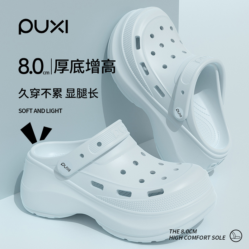 朴西洞洞鞋eva防滑防臭女款夏季厚底增高高级感拖鞋8cm厚时尚外穿