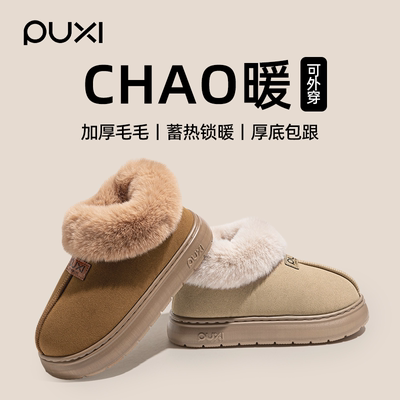 朴西厚底棉鞋加厚保暖棉拖鞋包跟