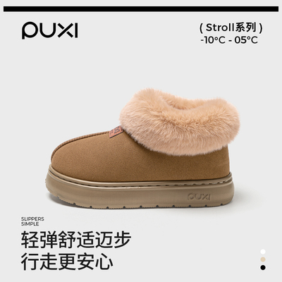 朴西厚底棉鞋加厚保暖棉拖鞋包跟