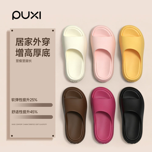 朴西女士防滑凉拖可外穿增高不累