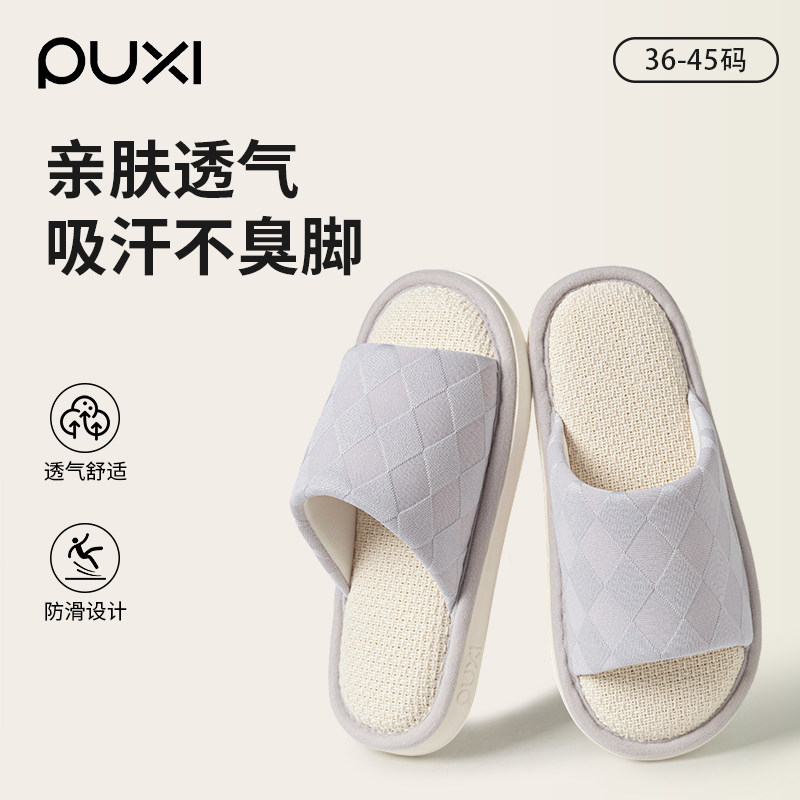 朴西亚麻拖鞋女款室内吸汗防臭透气2026新款夏季家居地板棉麻四季,居家布艺,居家亚麻拖鞋,淘宝优惠券,粉丝福利购,淘宝优惠卷